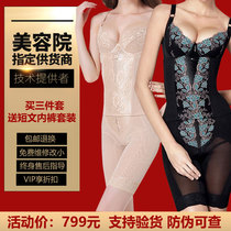 Nobeemas official website body manager Female body mold shaping beauty body suit