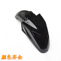 Applicable to Suzuki motorcycle GW250F Standard version dazzling version S travel version F front mudguard front mud tile cover