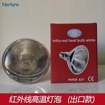 Infrared High Temperature Bulb Self West Restaurant Hotel Barbecue Fried Goods With Food Food Heating Insulated Bulb Catering