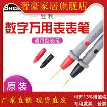 Victory multimeter universal 20A meter pen Special tip meter stick CATIII 1000V 20A meter pen