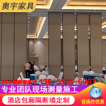 Hotel activity partition wall hanging rail Office Mobile soundproof partition hotel banquet restaurant banquet restaurant dance room folding door
