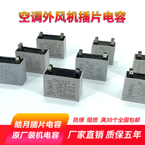 Air conditioning plug capacitor External fan start capacitor cbb61 fan capacitor 450v1 5-7UF Air conditioning capacitor