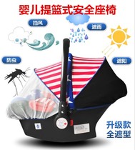 Increase and widen baby basket car seat newborn portable cradle for baby car