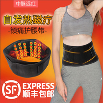 Enhanced new enhanced version of the medium pulse far red size Tomalin warm self-heating magnetic therapy lumbar disc pain