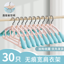 Incognito hanger Anti-shoulder angle can not afford to pack household hanging clothes plastic drying clothes rack Adult clothes support storage clothes hang