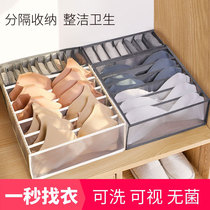 Lingerie storage box artifact underwear storage box socks classification box bra three-in-one dormitory drawer finishing home
