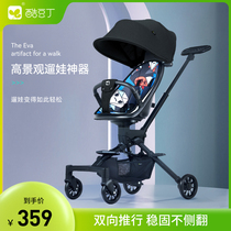 Cool Bean Tinder Divine Instrumental Stroller High Landscape Two-way Baby Stroller the Divine Instrumental Light-to-One-One-One-One-One-One-One-One-One