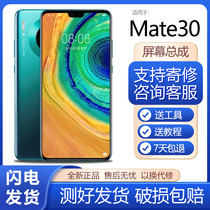 Suitable for Huawei mate30 Screen assembly TAS-AL00 inside and outside liquid crystal AN00 touch original plant