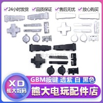 GBM shell button accessories GBM transparent purple LR cross key gbm direction function button full set of white and black