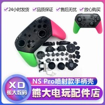 switch pro handle shell NS handle accessories button bracket switch handle shell jet