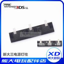 new 3DSLL host original accessories power supply lamp Charging Lamp Transparent lamp piece new3DSXL three connected lamp