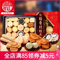 Daoxiangcun pastry gift box food flagship store Handmade old-fashioned snacks Beijing eight pieces of Beijing snacks Mid-Autumn Festival gift pack
