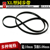 Rubber timing belt 70-592XL model small motor motor lathe synchronous wheel drive belt gear belt custom