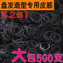 Shadow hair rubber band Thick hair ring High elastic black rubber band non-disposable hair salon makeup artist styling special