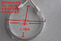 Light Wave Oven Heating Tube Coffee Oven Smoke-free Stir-frying Machine Electric Frying Pan Accessories Heating Tube Round Quartz Tube