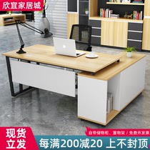 Office table and chair combination simple modern office desk manager commercial single computer office President boss table