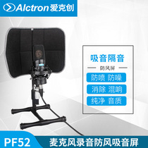 Alctron PF52 microphone blowout cover Microphone wind screen Sound insulation sound absorption noise reduction system microphone cover