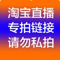 Mumu exclusive live broadcast link in May full of two pieces the anchor did not open a private shot invalid