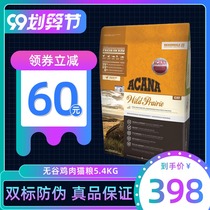 Madian Lao Zhao ACANA Ai Kenna Farm Feast No Valley Low Min Cheng Cat Food Chicken Formula 5 4kg