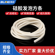 Foam Square Silicone Foam Strip Sealing Strip Seal Strip 3481012152025mm