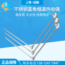 Jiamin WRN-530 right angle K-type thermocouple temperature measurement thermocouple flue temperature thermocouple high temperature type