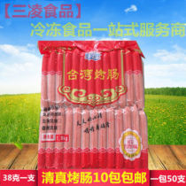 Ozhenlong halal Taiwan style roasted sausage hot dog sausage wheat ear sausage 38 60 70g original crisp bone sausage