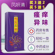 Weiya recommends Fengyan Qingxuelian bacteriostatic anti-bacterial pad Weihujing itchy breathable cotton female Xuelian care paste