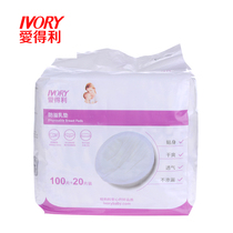 Edley New Product 3D three-dimensional shape anti-overflow milk pad mother postpartum supplies 100 pieces to send 20 pieces of SDT-1008