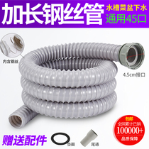 Kitchen sink water accessories Mop pool water pipe Single-slot wash basin drain pipe lengthened 1 5m2m 3m