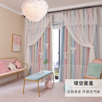 Hollow star curtain fabric integrated double layer with yarn ins Korean style princess living room bedroom blackout curtain curtain fabric