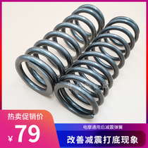  Electric car scooter universal rear shock absorber spring modified shock absorber 70 80 100 140 180 pounds