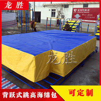 Back-crossing high jump sponge pad school professional high jump protection sponge bag 5m * 3m * 0 6M can be customized