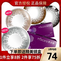  30 pieces)Meiruokang silicone hydrogel contact lenses Daily throw 10 pieces*3 color mixed-race myopia contact lenses Taiwan SK