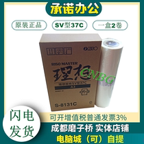 The original ideal SV 37C A3 masking papers SV5330 5351 5353 5354 9350 S-8131C wax paper