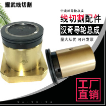 Wire cutting accessories Daquan Hanqi in the silk guide wheel assembly 40 black gemstone 1002 Yichang diamond wire row wheel