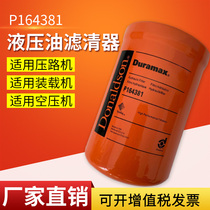Oil return P164381 Hydraulic oil filter P164378 Pipeline filter P164384 Grid filter production plant