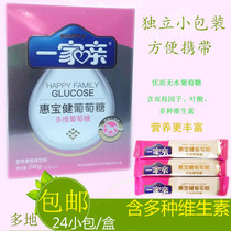 Multi-dimensional glucose powder supplement multi-vitamin energy independent small package children baby nutrition food