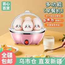 Steamed Egg multifunction Home Monolayer Boiled Egg Spoon Hot Rice Mini Automatic Power Cut Breakfast Machine Dormitory Xinjiang
