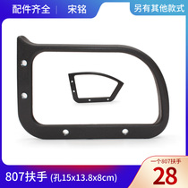 (Song Ming) Turn Chair Maintenance Accessories Computer Chair Armrest Staff Chair Armrest Net Chair Armrest Office Chair Armrest