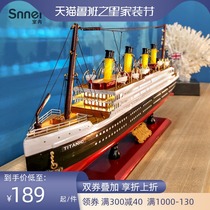 Finished Titanic model ship cruise ship ornaments simulation ship model sailboat handmade wooden boat decoration gifts