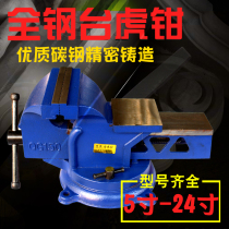 Cast steel All-steel heavy duty 5 inch 6 inch 8 inch 10 inch 12 inch 14 inch 16 inch 20 inch 24 inch vise vise tiger