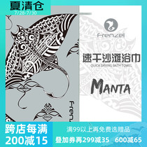 New flange left MANTA super quick-drying bath towel Absorbent towel Sports swimming towel Fitness beach mat towel