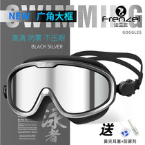 FRENZEL flange left wide-angle large frame swimming goggles male high-definition waterproof anti-fog swimming glasses female adult diving