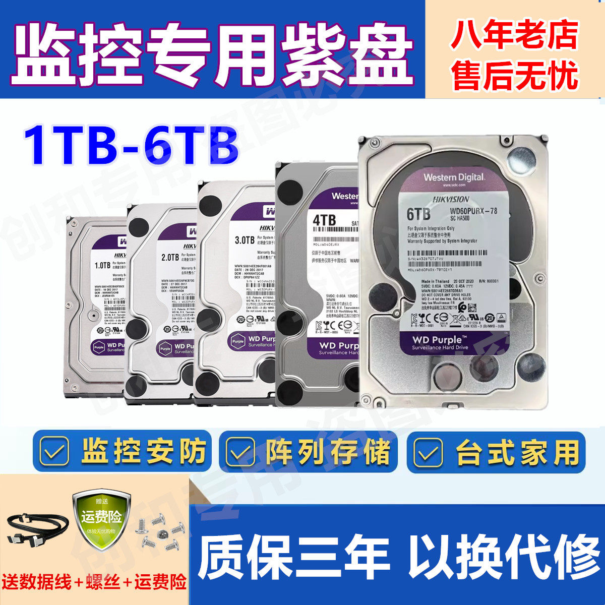 WD RED NAS Hard Drive 2.0TB × 3 西数6T监控硬盘-西数6T监控硬盘促销价格、西数6T监控硬盘品牌- 淘宝