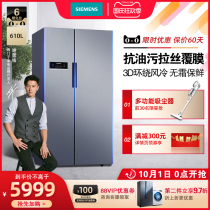 Siemens refrigerator large capacity door-to-door inverter air-cooled frost-free double-door household refrigerator KA92NV66TI