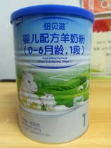  Infant baby goat milk powder Temporary goat milk powder 400 grams until January 28 2022