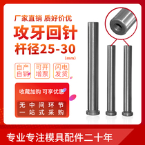 Guide Post guide sleeve mold accessories tapping back Guide post 12-15-25-30 precision mold Guide Post guide sleeve