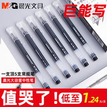 Chenguang Ji can write large-capacity neutral pen writing homework artifact 0 5 integrated full needle tube black carbon pen quick-drying pen student brush question pen office exam special red and blue water pen V3401