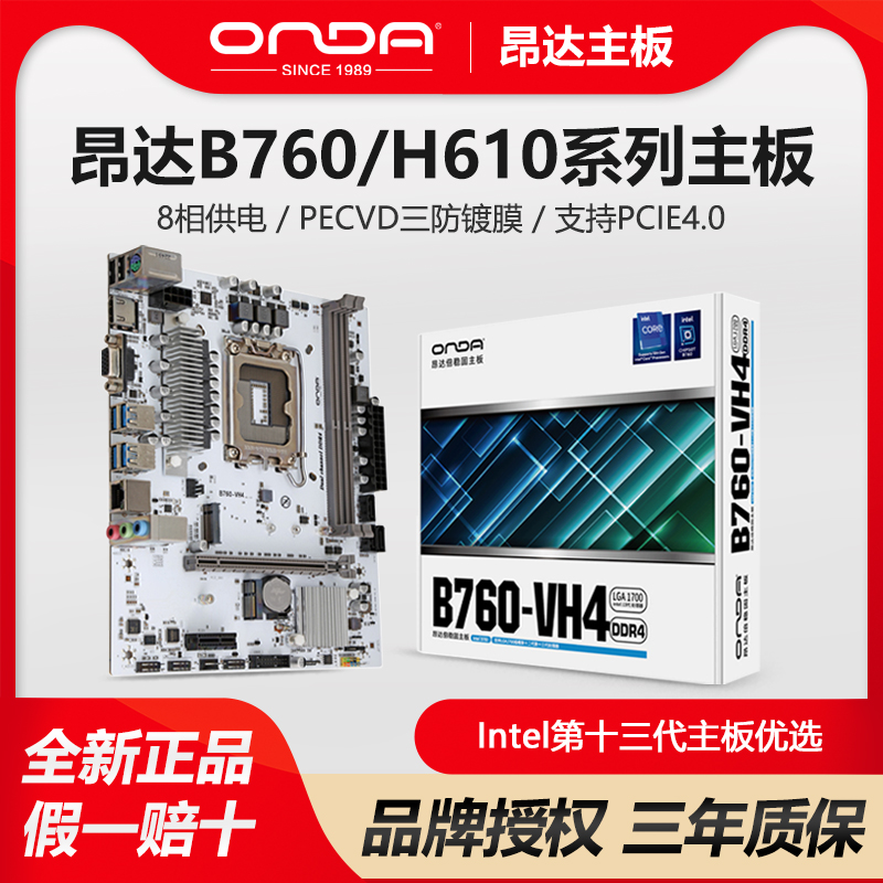 Onda H610/B660/B760-VH-W デスクトップパソコン 12/13世代 CPU ホワイト マザーボード ゲームオフィス M.2