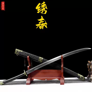 【品名】雁翎刀 古兵器 武具　刀装具　日本刀　模造刀 居合刀 暮魂漢剣 古兵器 武具 刀装具 日本刀 模造刀 居合刀 雁